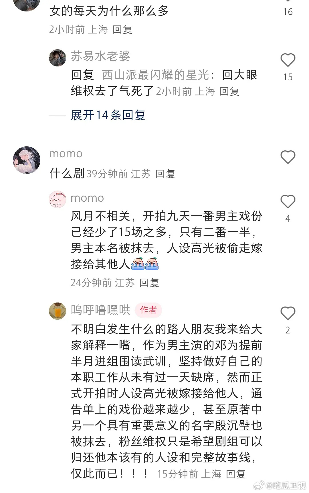 内娱最辛苦的粉丝是不是邓为粉丝？又看到他们在维权。路人观感： ​​​