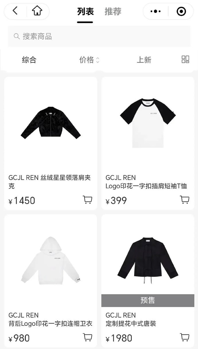 任嘉伦开的潮牌店这个价格，算偏贵还是正常？ 