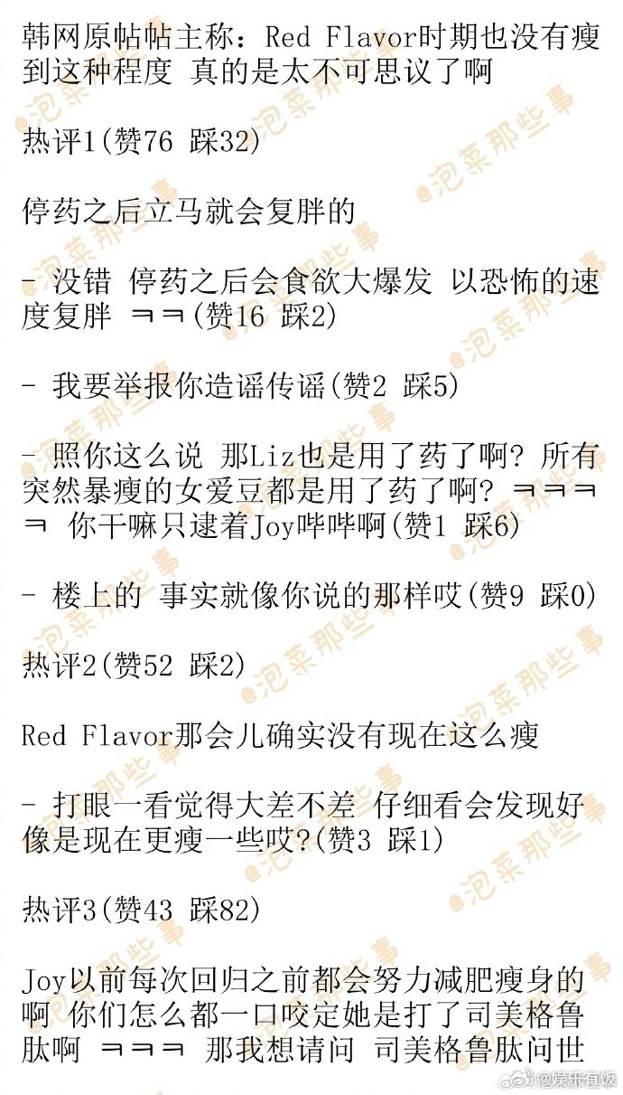 朴秀荣好瘦 朴秀荣Joy仁川机场出境新闻图🈶 JOY现在真的太瘦了 网友评：R
