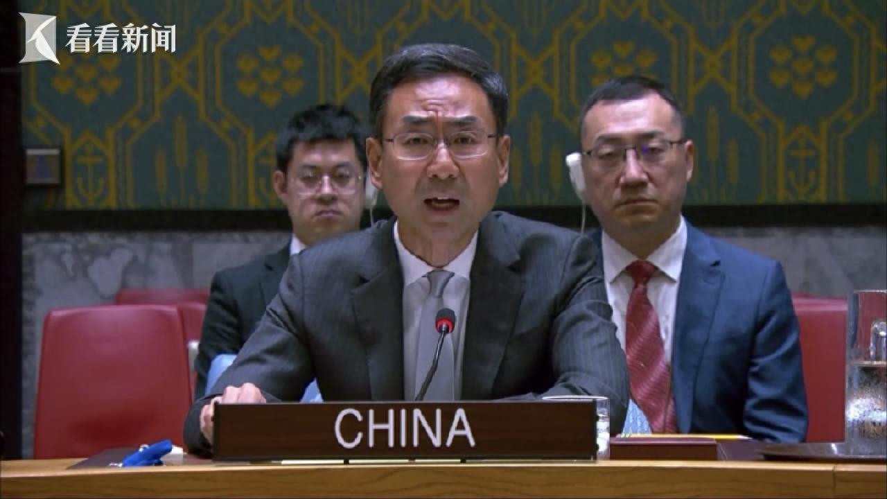美国又污蔑抹黑中国？耿爽当场驳斥美方不实之辞。

在联合国安理会近日召开的会议上