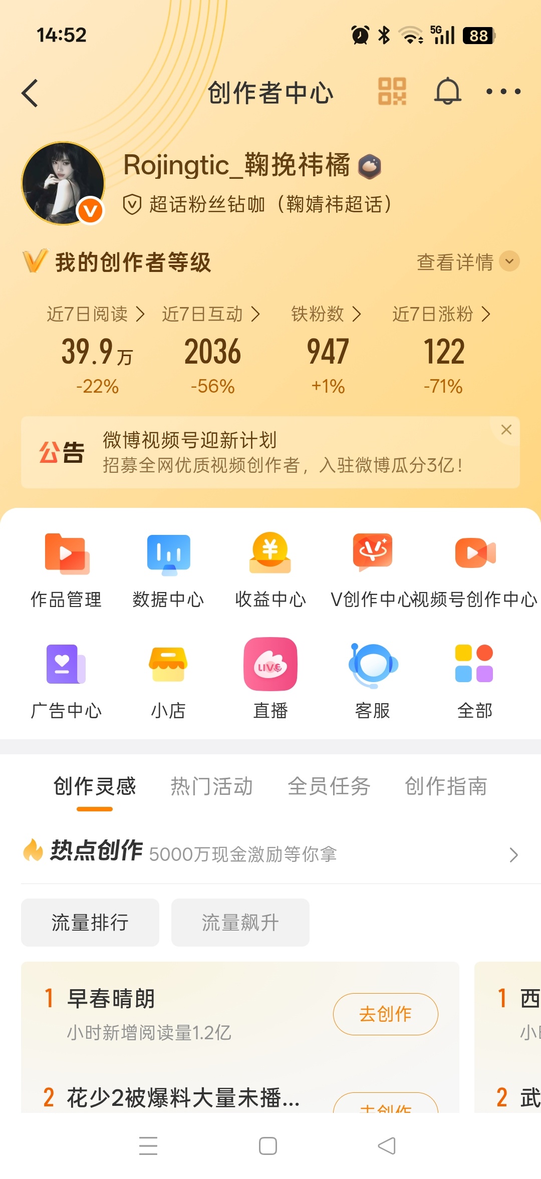 你们都来和我互动 ​​​