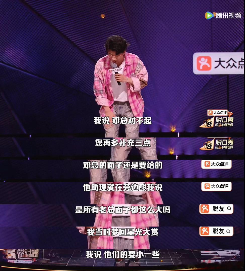 曝公司老总录综艺对主持人摆脸色 贾耗就这样被画大饼的老总伤害他爆料某老总在节目里