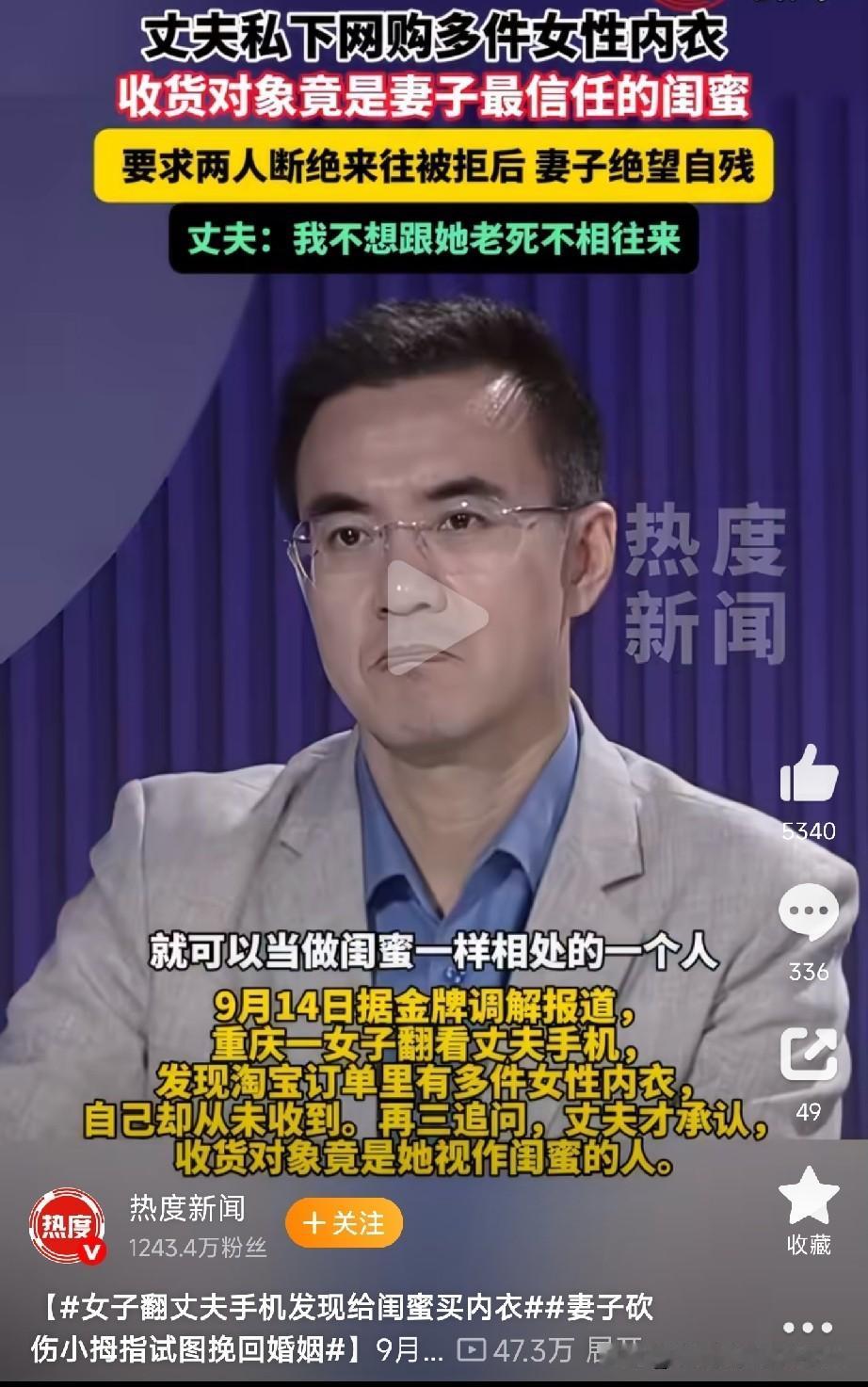 傻姑娘啊，你是有多绝望，才对自己下这种狠手？

重庆一女子翻丈夫手机，发现淘宝订