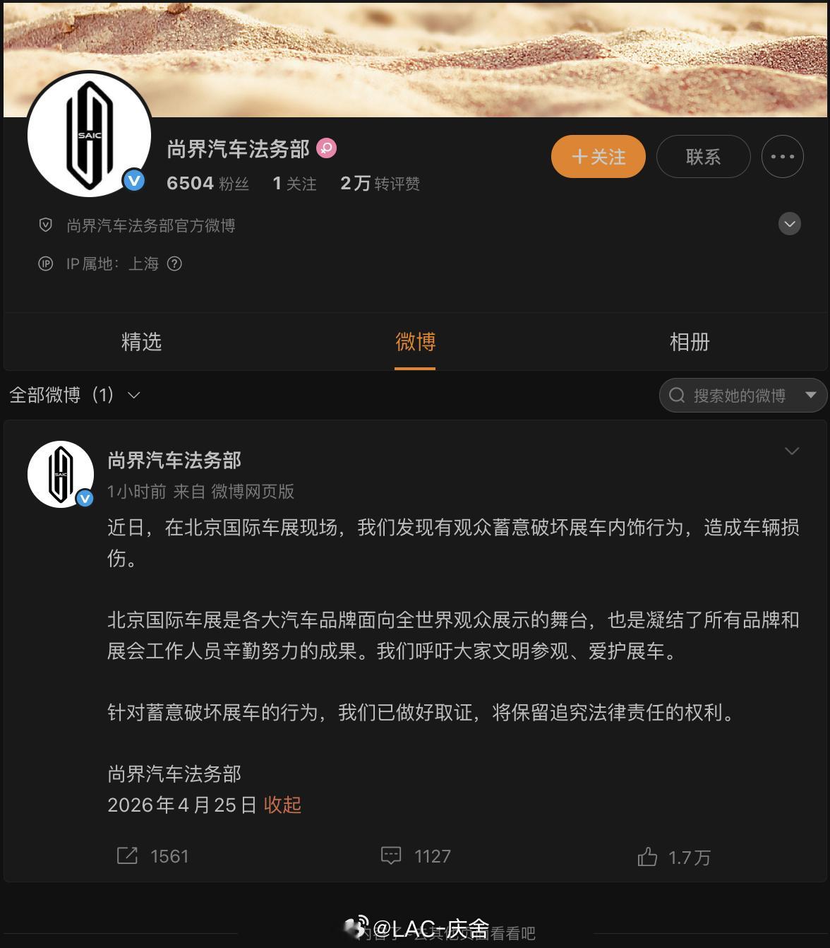 凭实力出圈凭热度破局，尚界Z7/Z7T大火属实情理之中。眼红作祟恶意搞破坏，车展