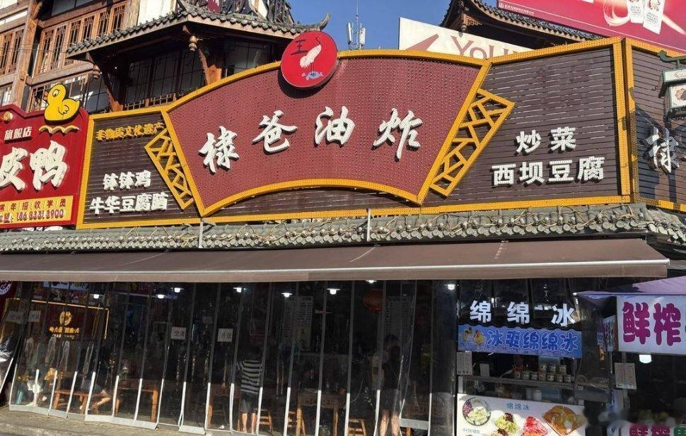 王鹤棣父亲回应店铺遭多条差评一场综艺“不舒服”的舆论，最终落在了乐山一家普通油炸