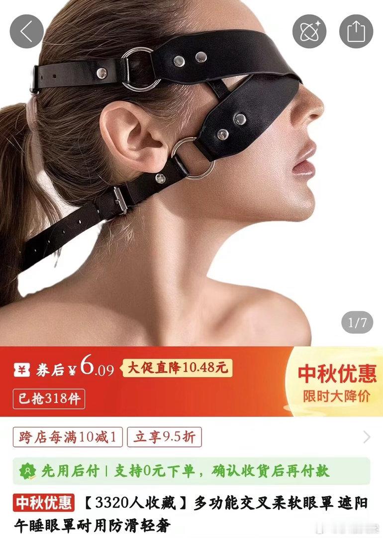 感觉不像午睡用的 ​​​