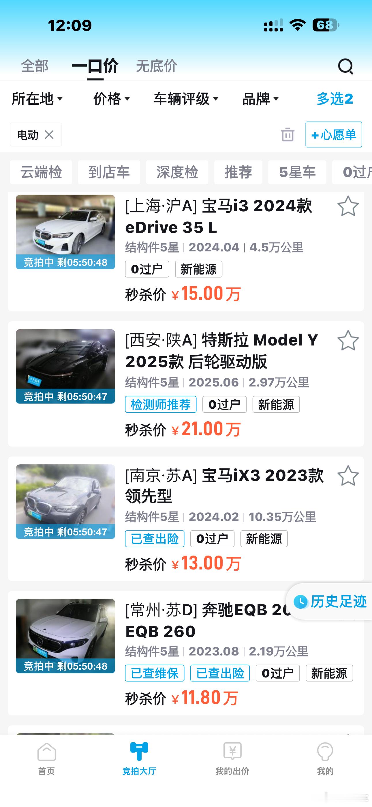 感受一下非自主品牌的二手电车价格，你们会考虑吗？