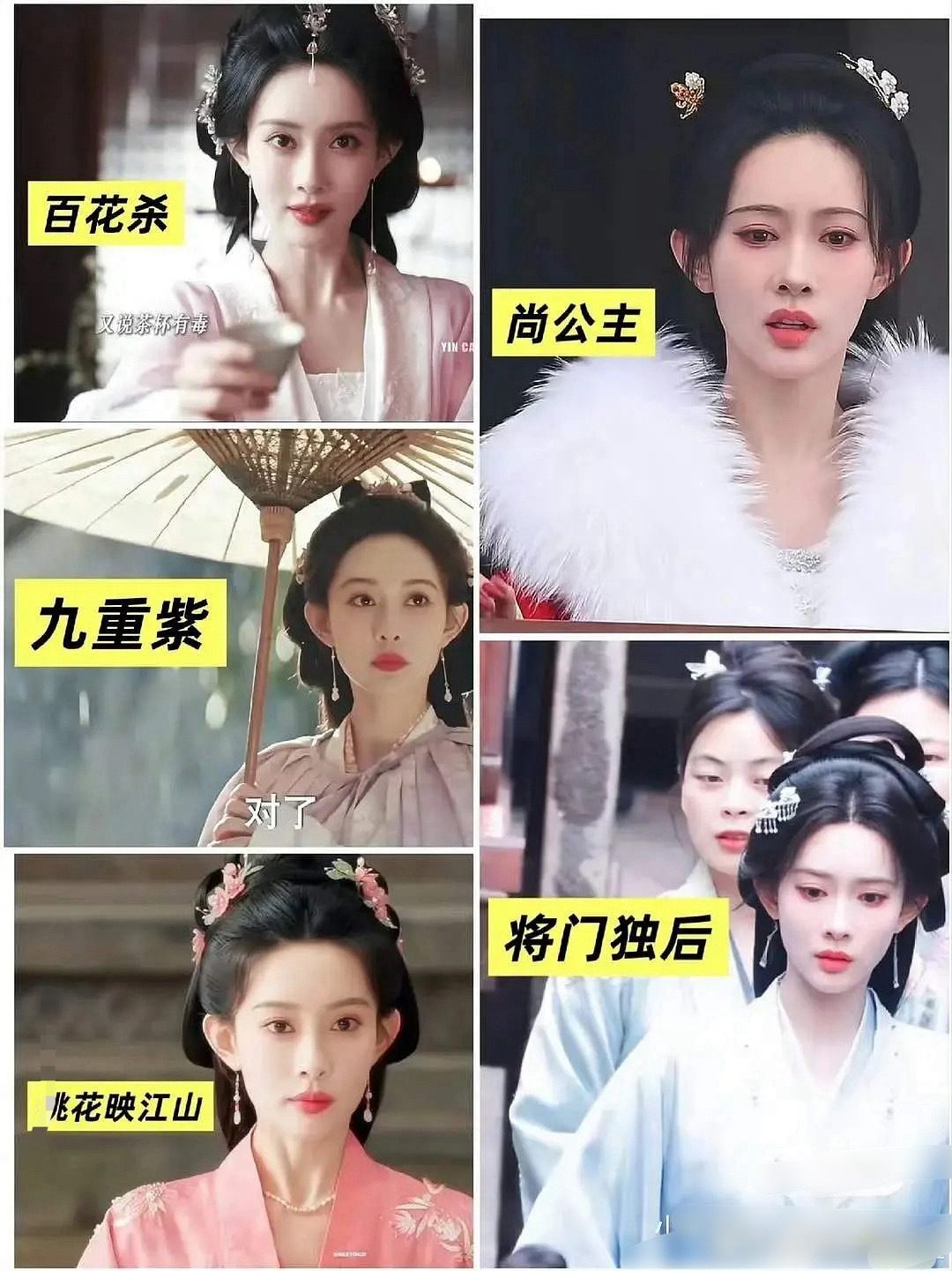 孟子义的妆造的确重复率太高了，不知道以为是同一部剧呢 