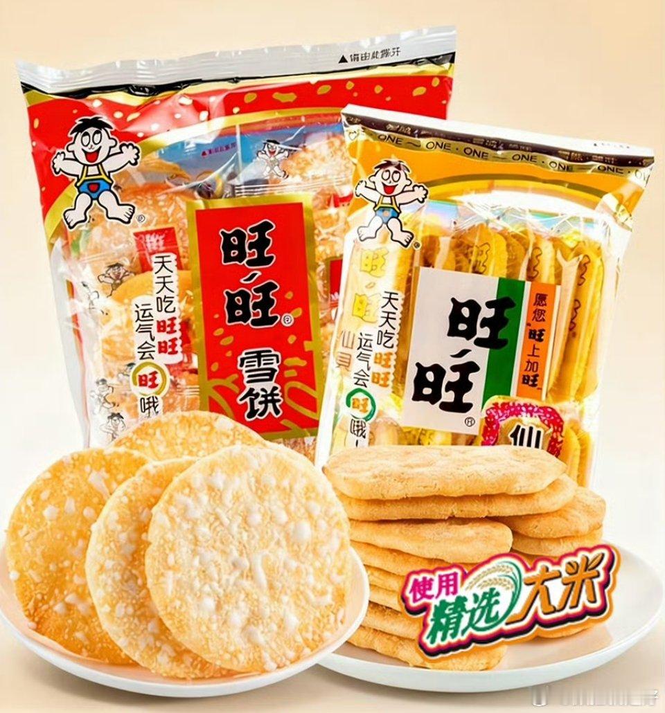 旺旺都不好卖了其实是现在做零食的太多了，各种各样的零食，选择的太多了。又不像小时