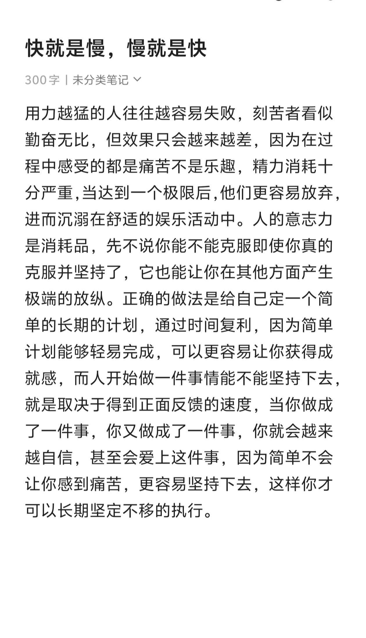 部分笔记，全部笔记粉丝群结缘领取