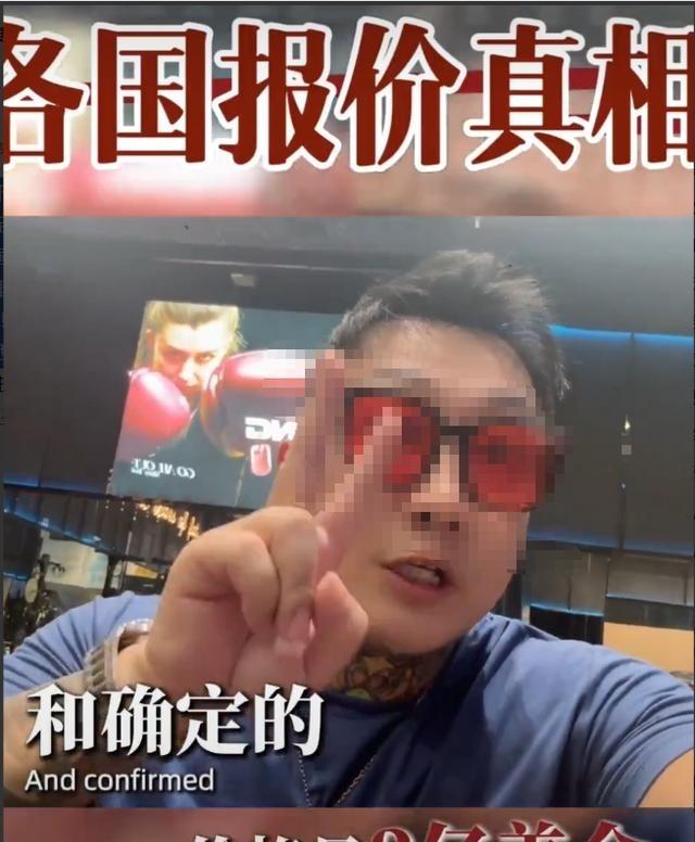 “国际足联给央视要价并不高！”这位华人博主说：国际足联现在给中国报价1.2亿美元