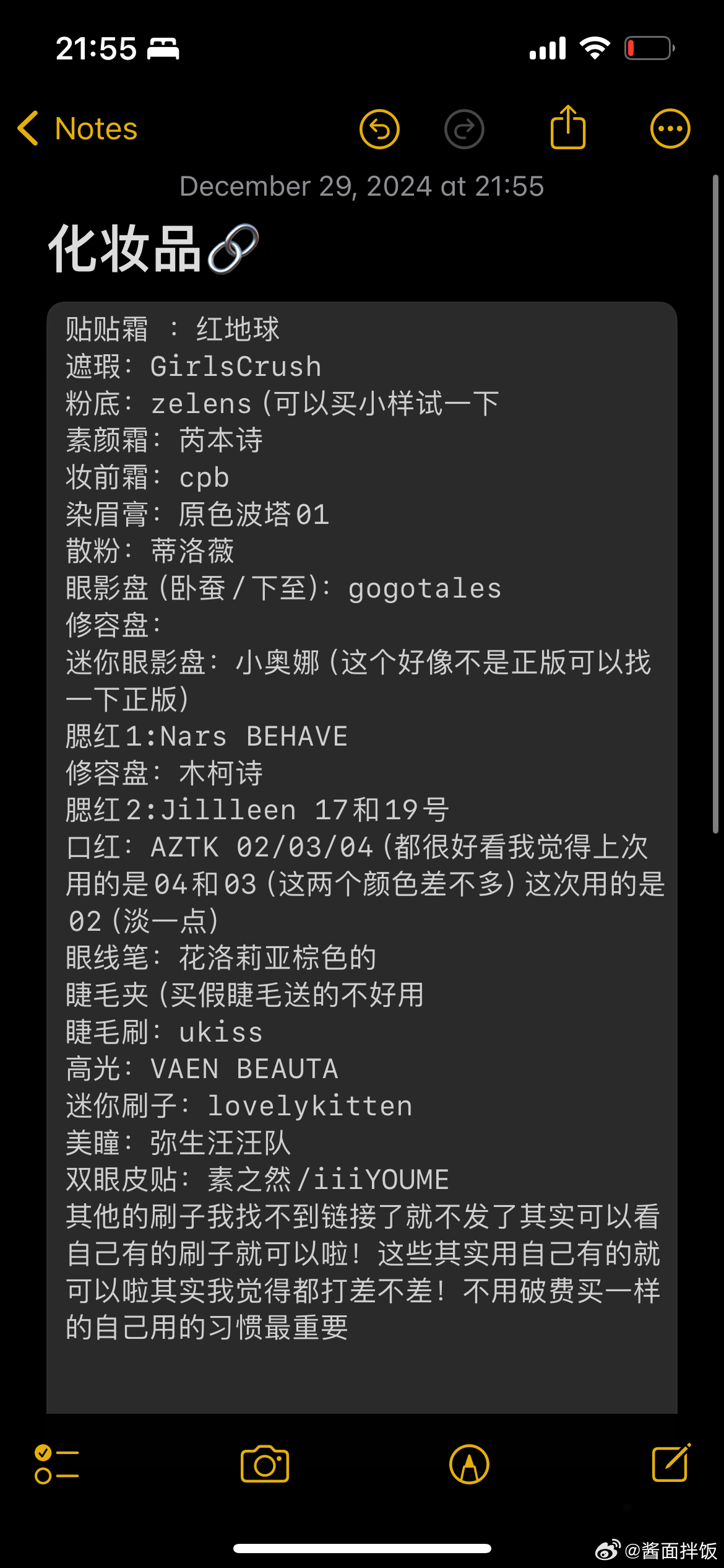 今天的🔗哦（少了两个东西[嘻嘻][跪了] 