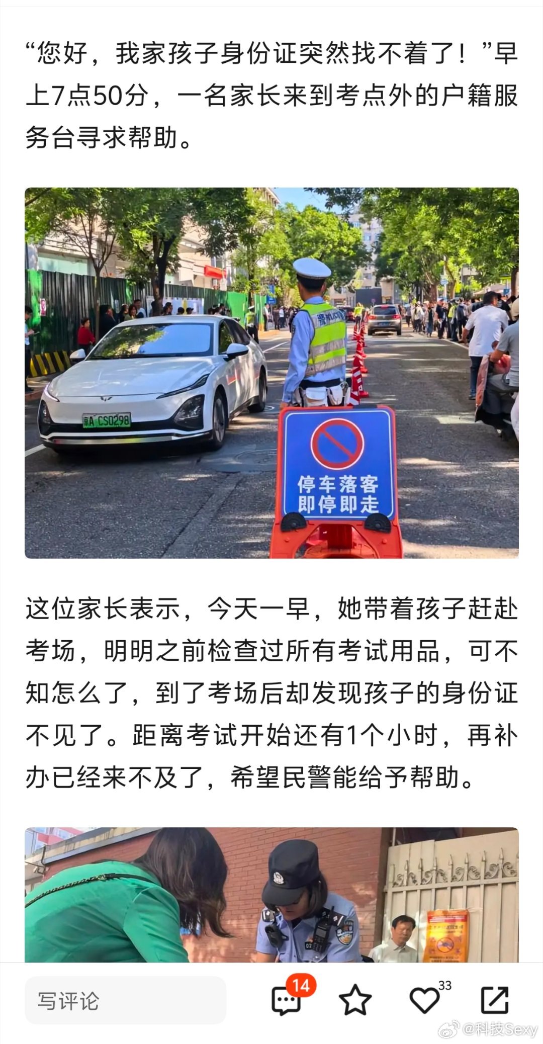 年年有神人这次不是准考证是身份证丢了开考前1小时考生身份证丢了