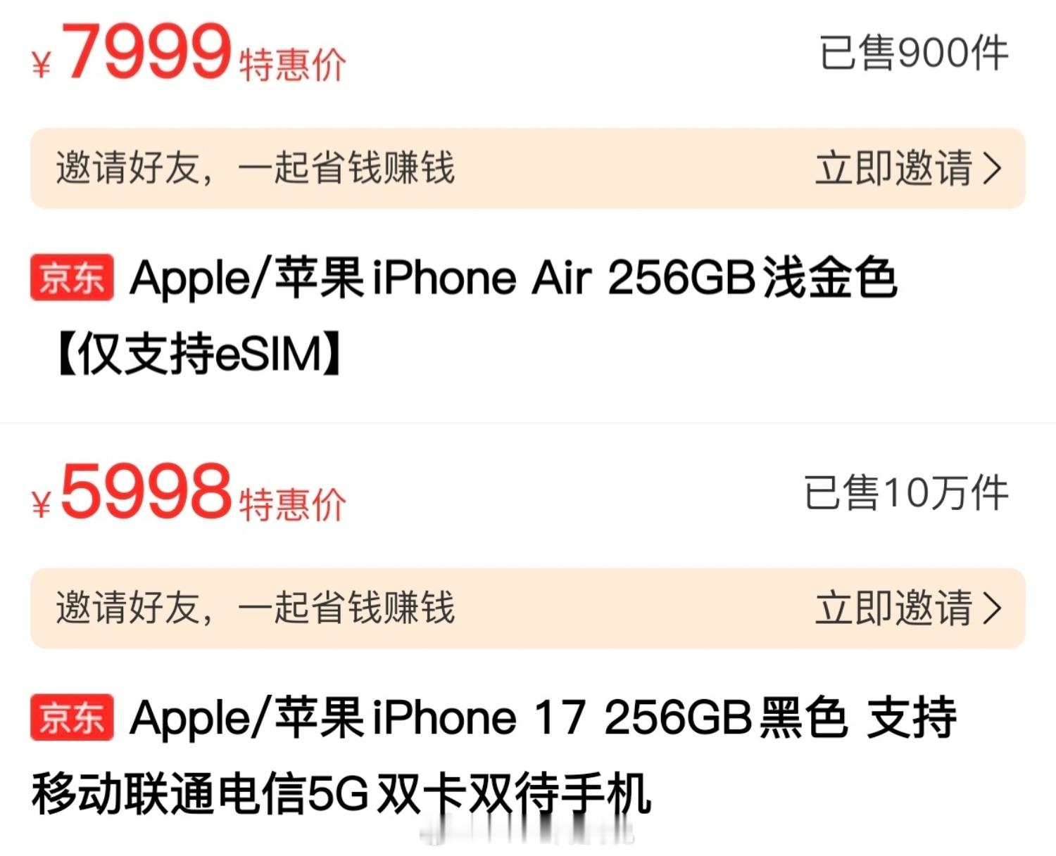 看了一下，iPhone Air最近一个月狗东销量太夸张了Air：900+，累计2