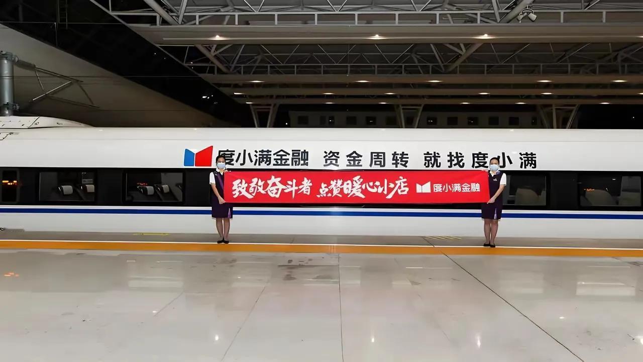 太可怕了，太可怕了，谁能想到网贷已经“无孔不入”到这地步！高铁大屏、机场灯箱、电