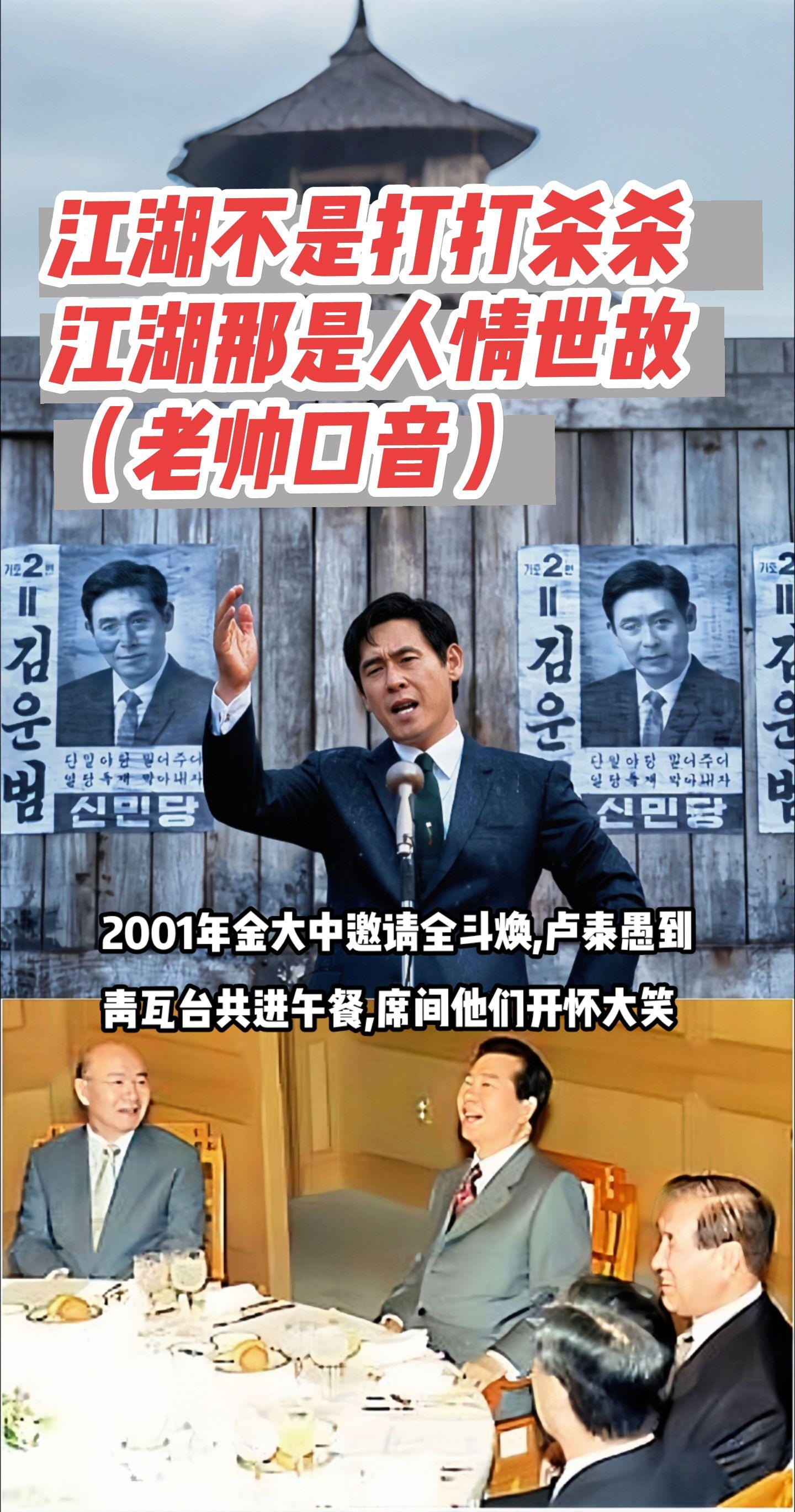 江湖不是打打杀杀，江湖那是人情世故😏