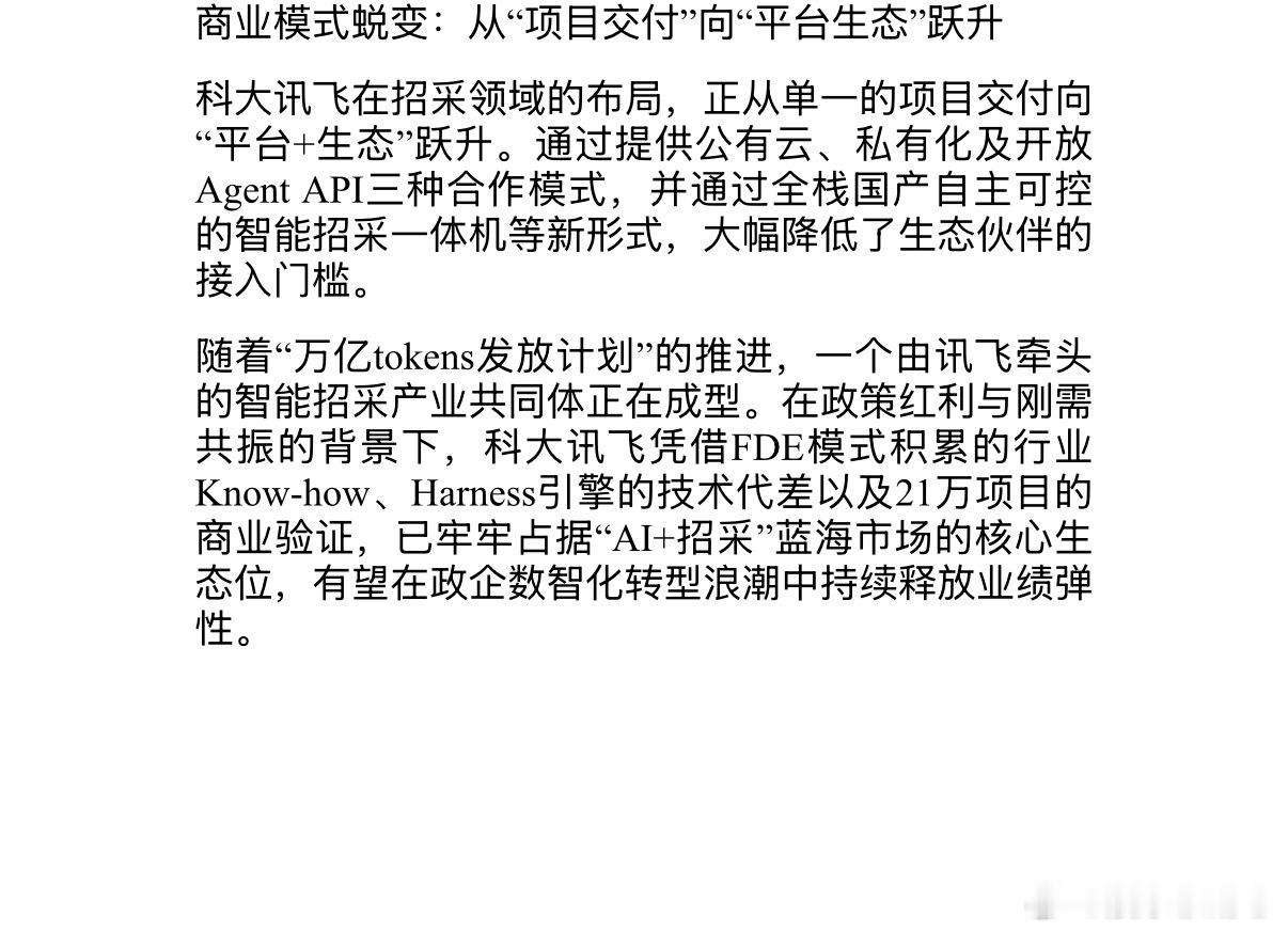 美国的palantir又继续大涨中国的palantir依然蒙尘这就是我说的，要投