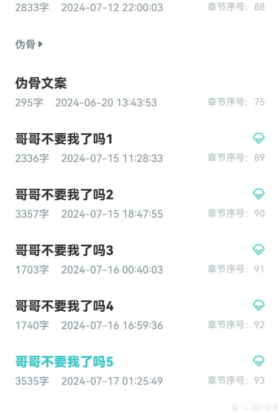 我最近更新真的很勤快的，求你们来看我更新[泪] ​​​