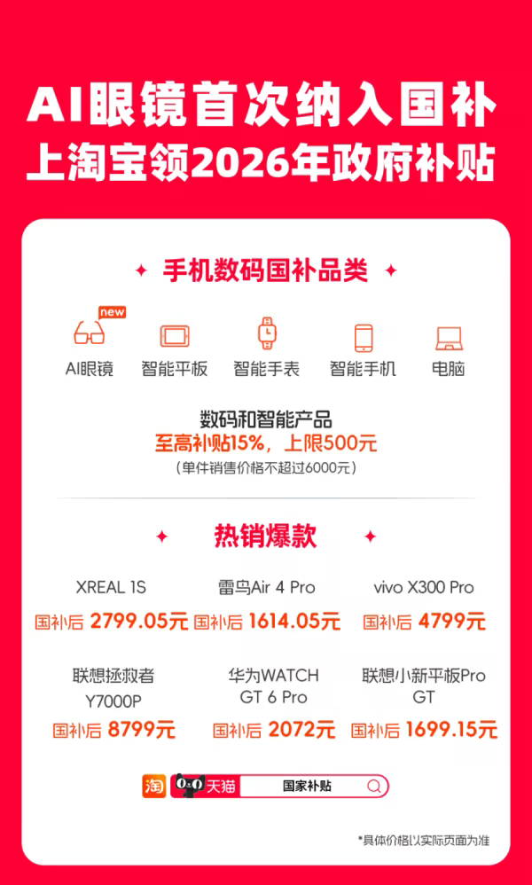 国补能带火AI眼镜吗还是有点难度的，AI眼镜这种东西对于市场来说还是有点小众了，