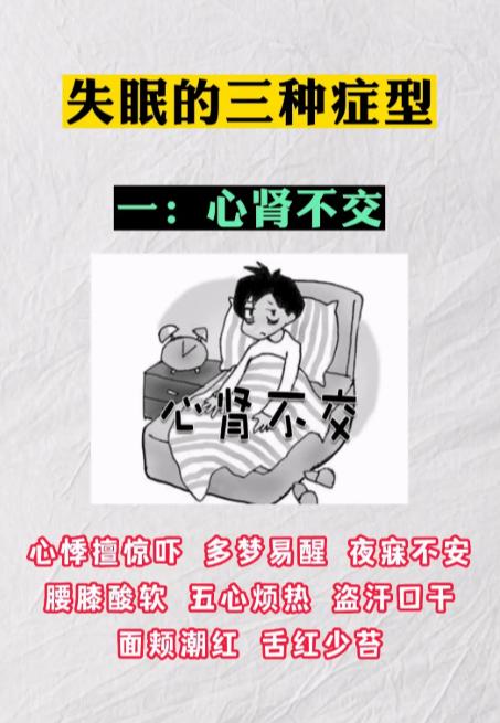 失眠分 3 型，对照看看你属于哪一种