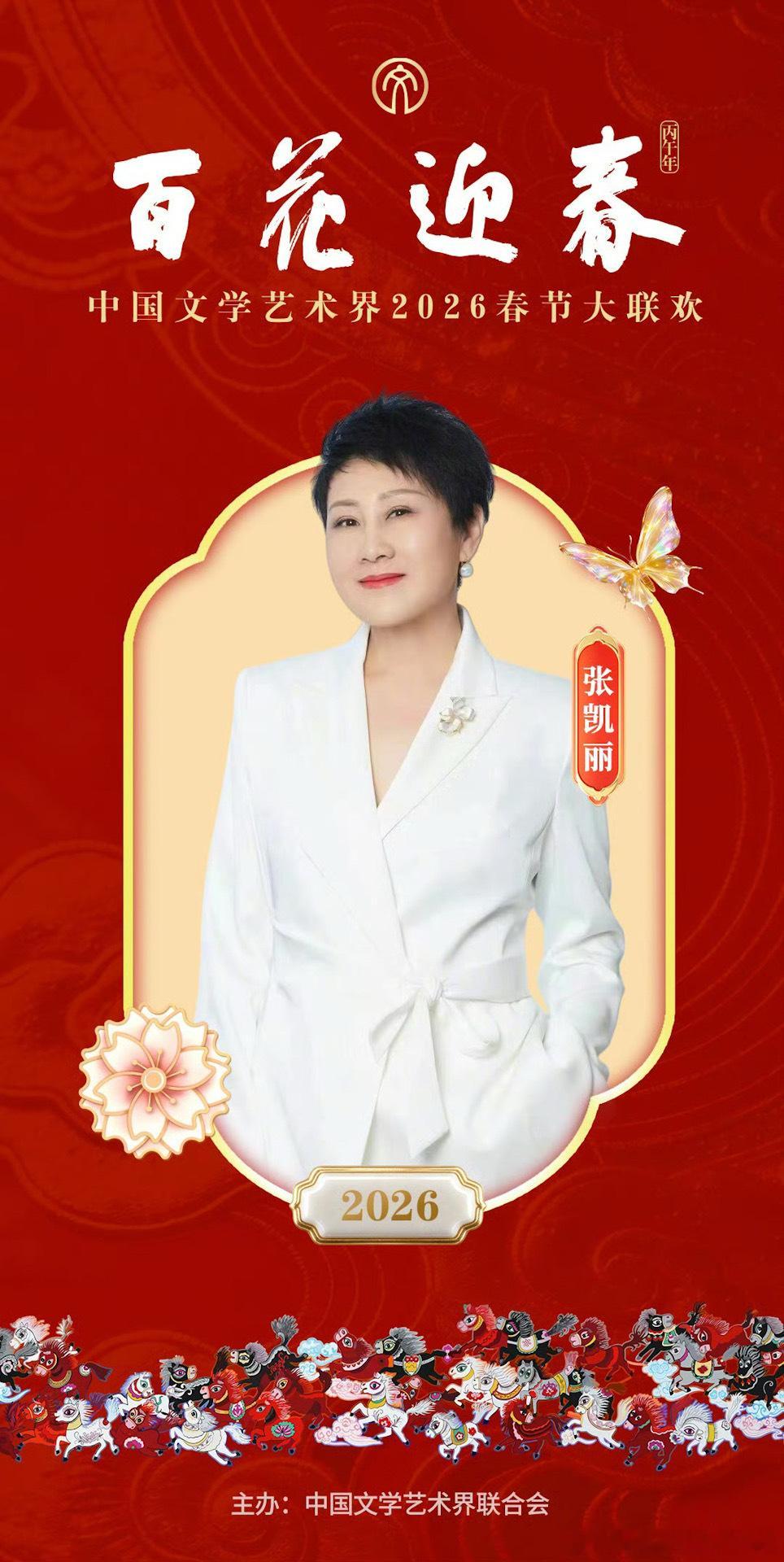 德艺双馨艺术家凯丽登9台晚会精彩不断 “春节顶流”深受观众喜爱 