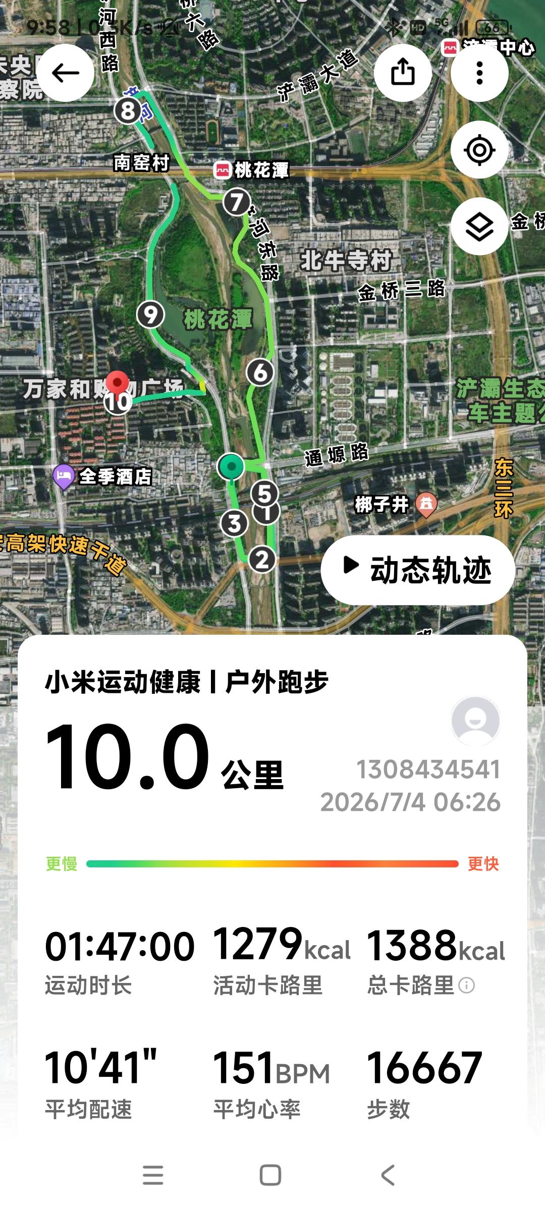 今天走了十公里，算是跑休。
早上起来不活动一下不舒服。如果天天跑步身体可能吃不消