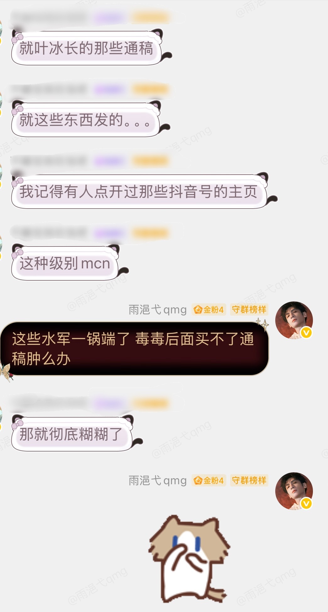 ➖人马上就要原形毕露了 