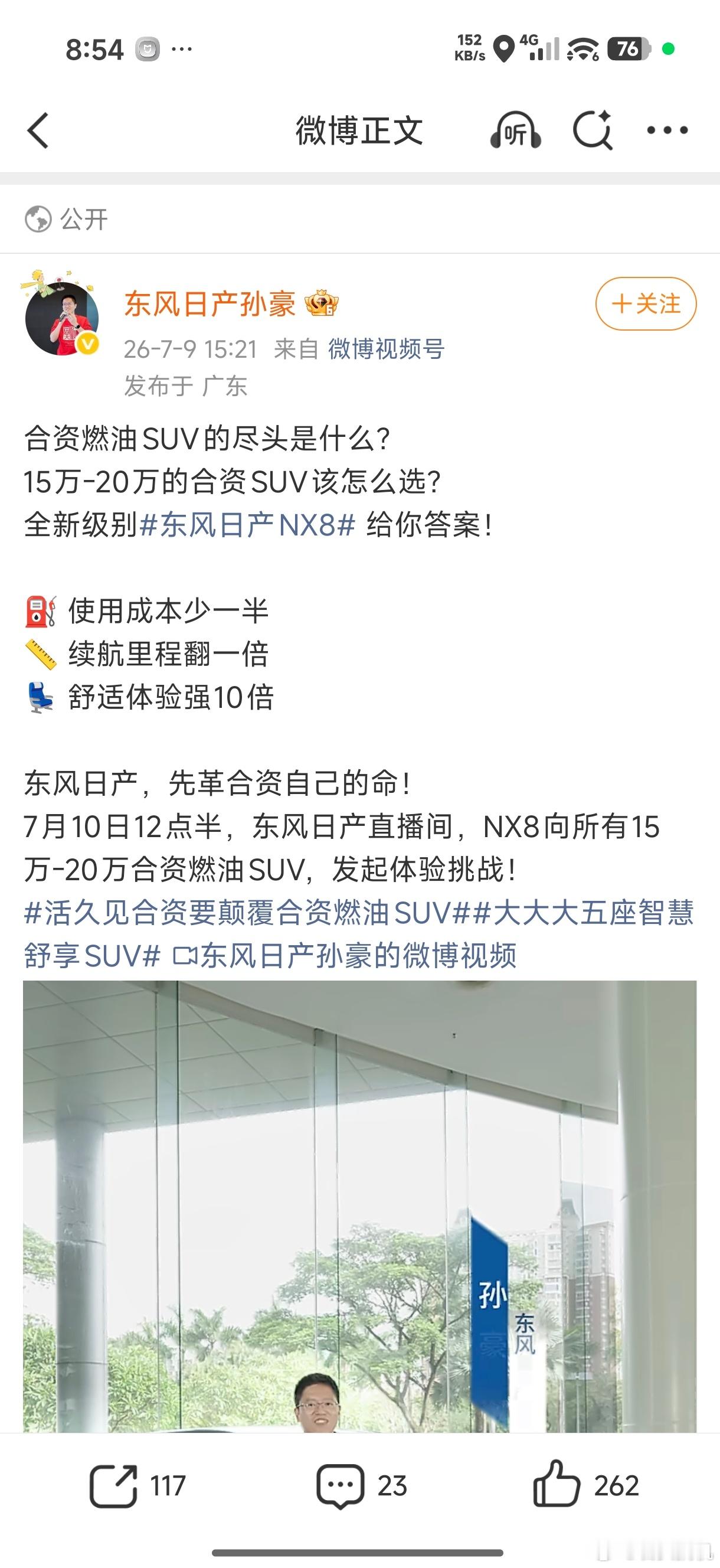 7月10日，NX8向所有10-15万合资燃油SUV发起挑战，真的是越来越卷了！活