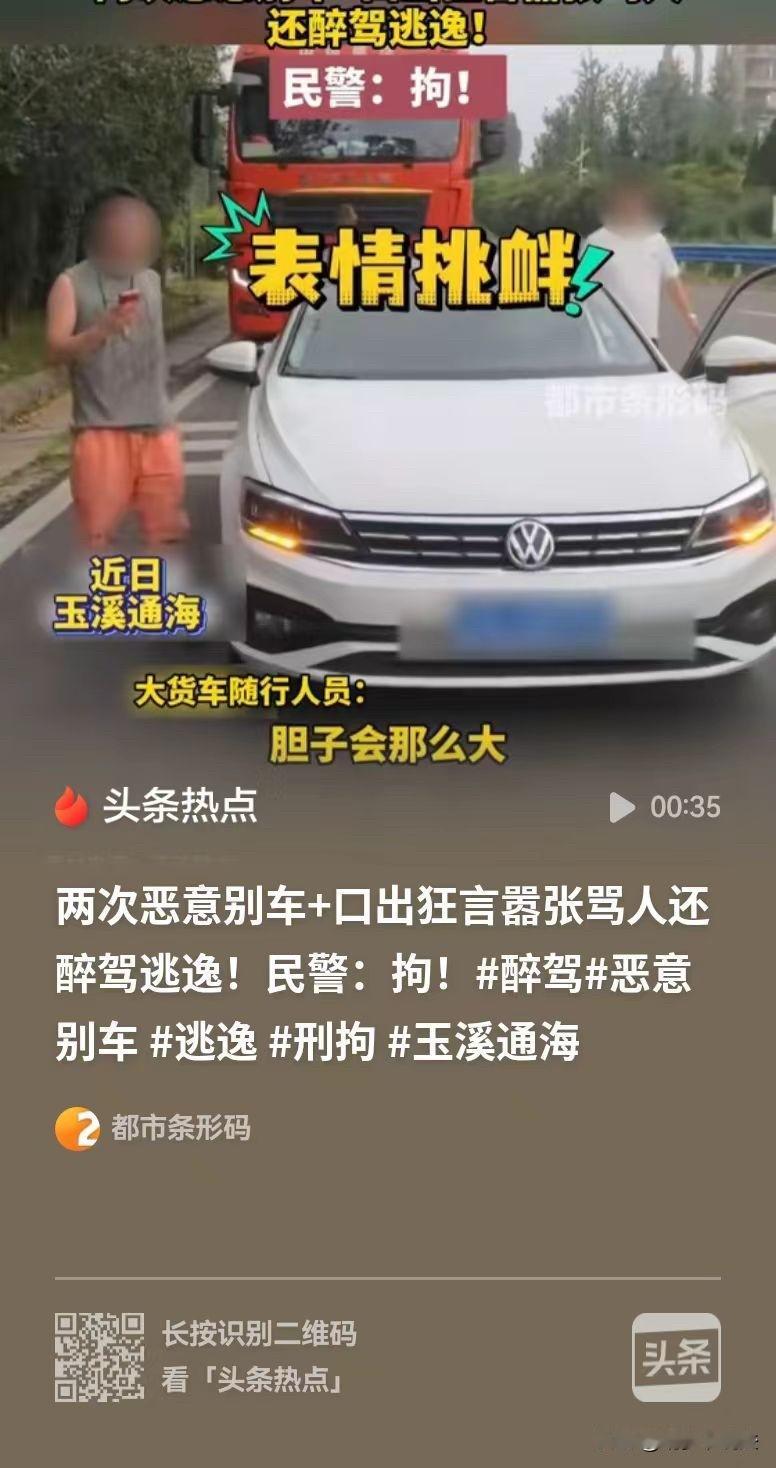 玉溪，男子喝醉了酒，不去酒店睡觉，偏要出来溜达两圈，结果别了大货车两次，还辱骂了