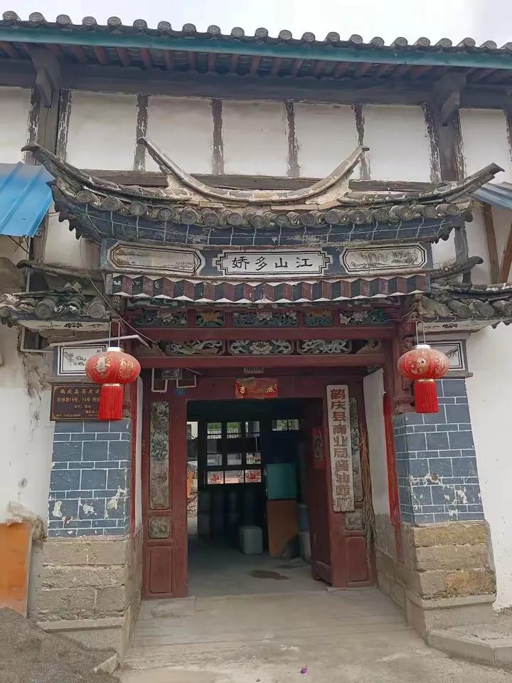 梦里鹤庆，白族古建筑大门楼的绮丽风姿
                 （大水渼