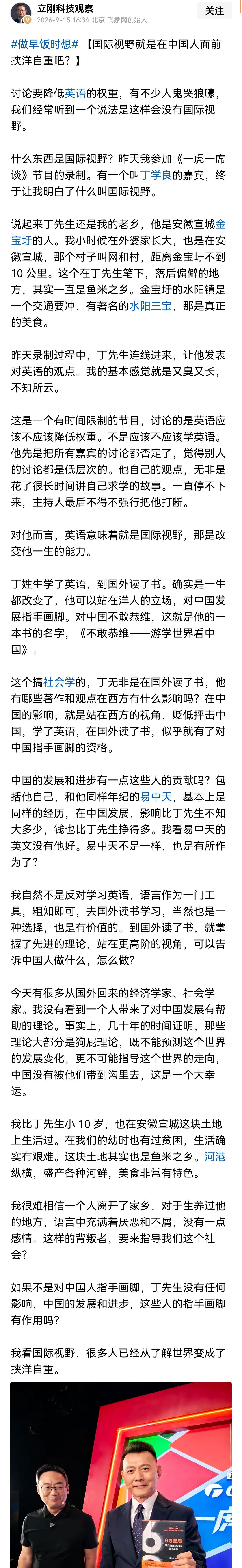 自己吃到英语红利影响了自己的人生就要拉踩，认为西方语言比中文更优秀，现在都情况是