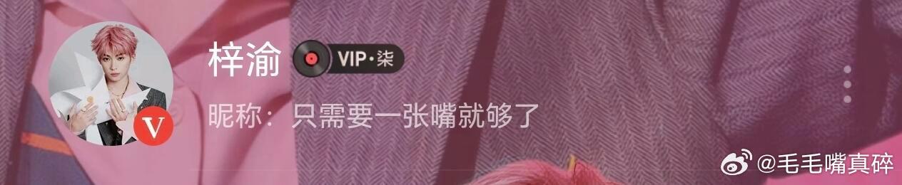 梓渝网易云期待小梓渝给我们带来更多的作品[打call][打call] ​​​