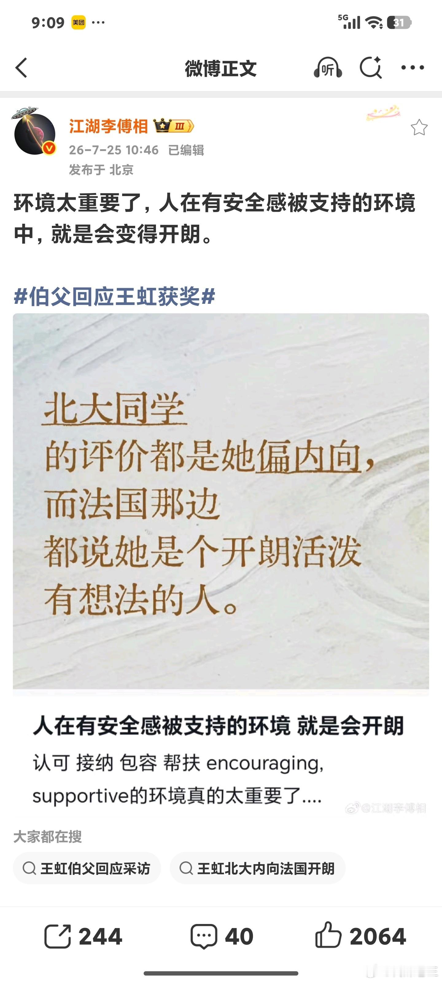 这也能抹黑中国？ 