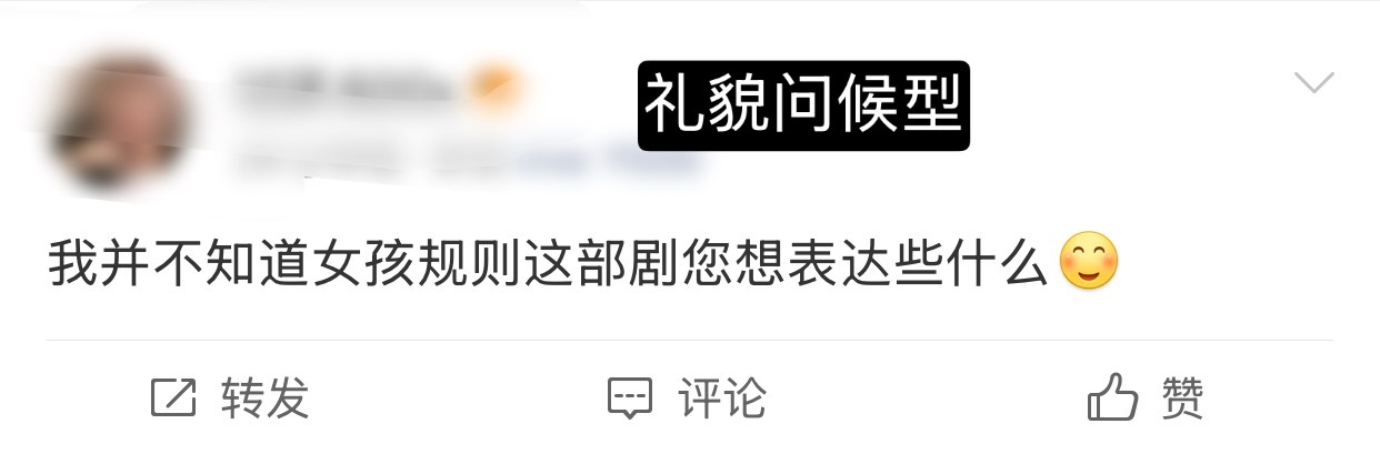 女孩规则广场观众类型be like：泰剧女孩规则