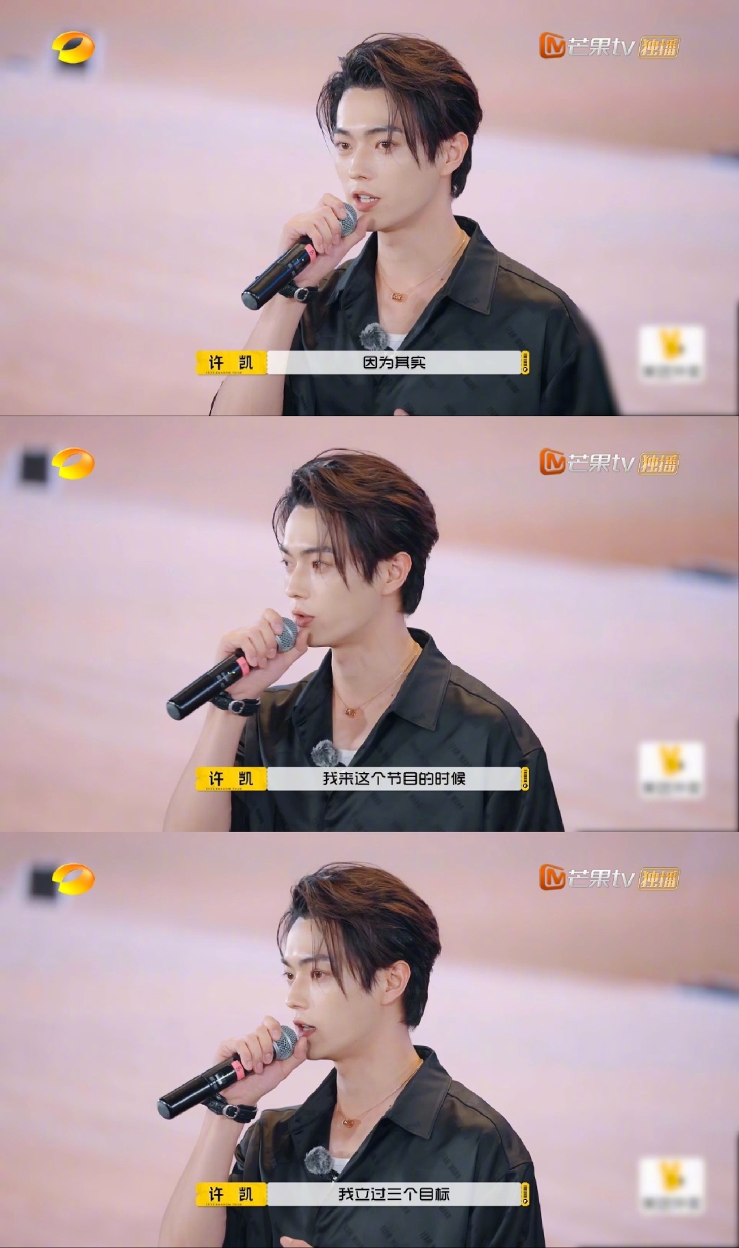 #许凯的底线一个也没守住#flag不就是用来打翻的吗！许凯的三不做：不唱歌 不跳