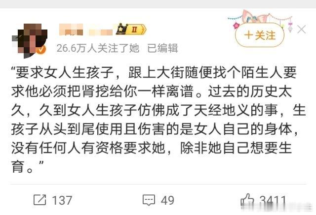 女孩子生孩子好像成了天经地义的事儿[二哈] 