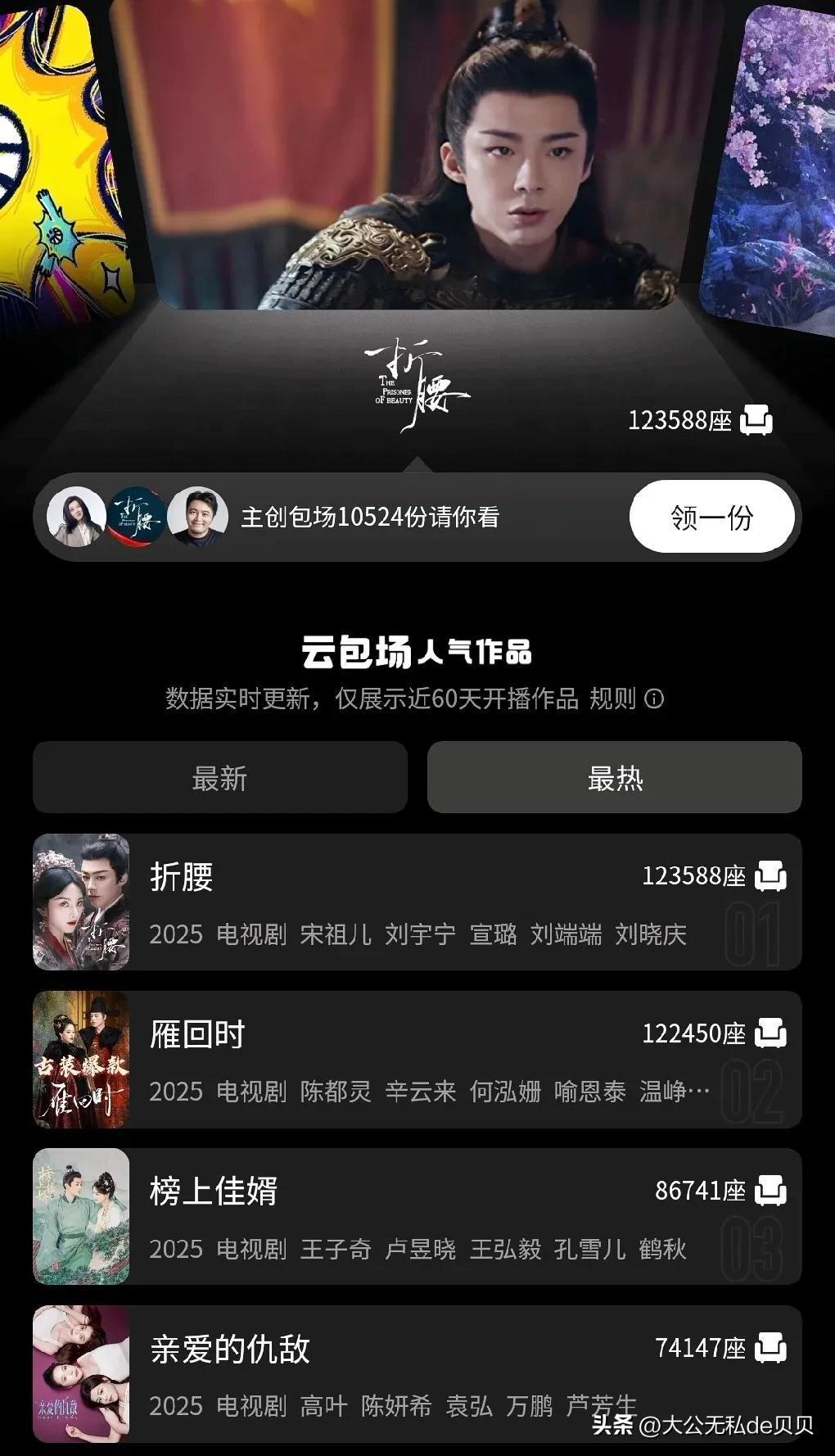 坦白讲，刘宇宁虽然颜值不高，但是人家抗剧啊！

刘诗诗最近播出的几部古偶剧，成绩