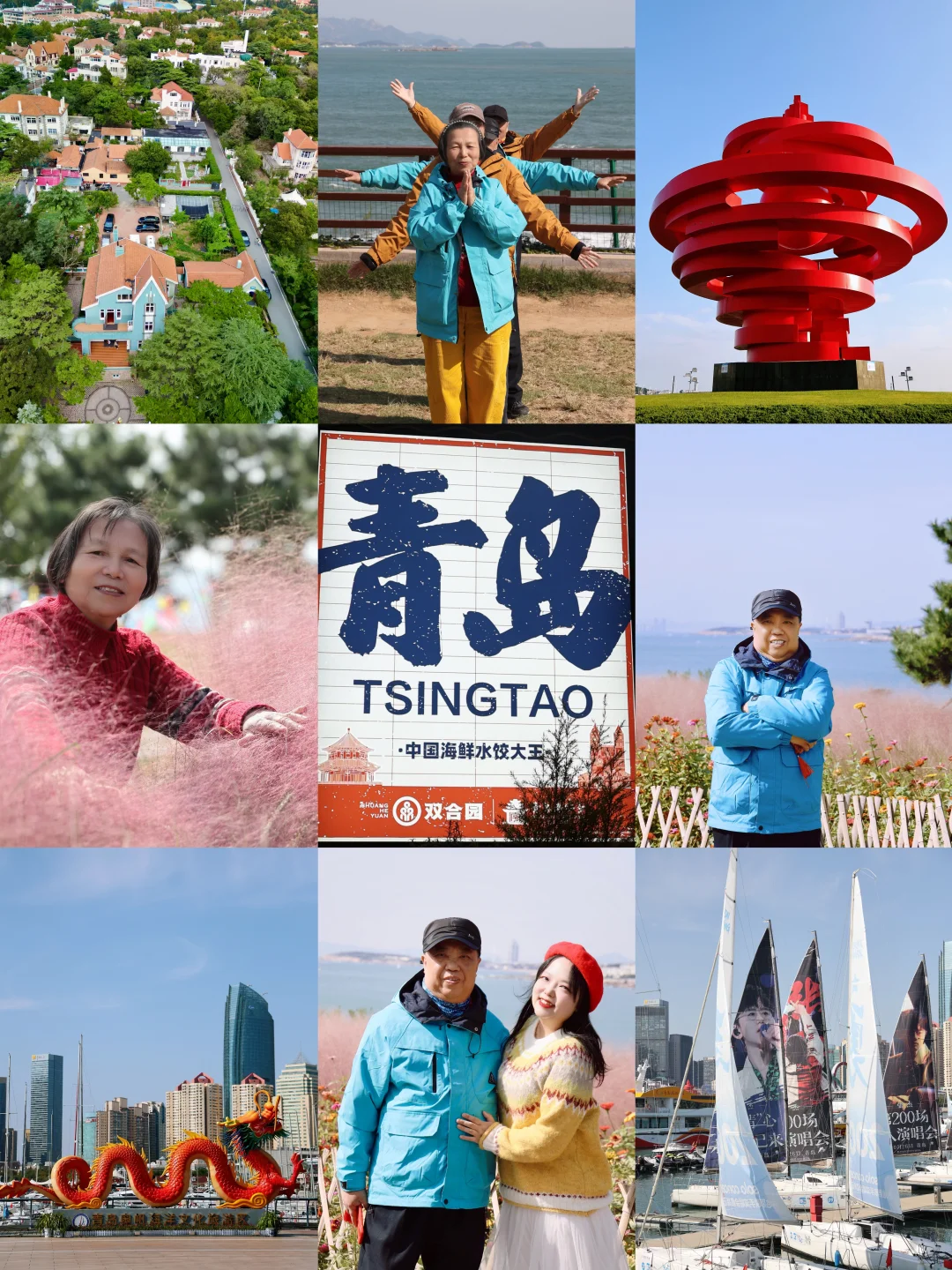 小棉袄带爸妈逛青岛🌊慢生活里找寻旅行真谛