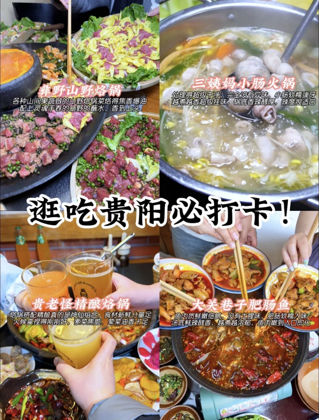 逛吃贵阳必打卡！6家实力派小店，味道绝了