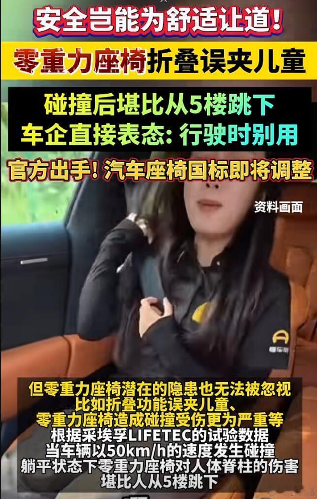 人民网发文了，那零重力座椅的事情就是全行业的事了，谁都再也含糊不得。根据采埃孚的