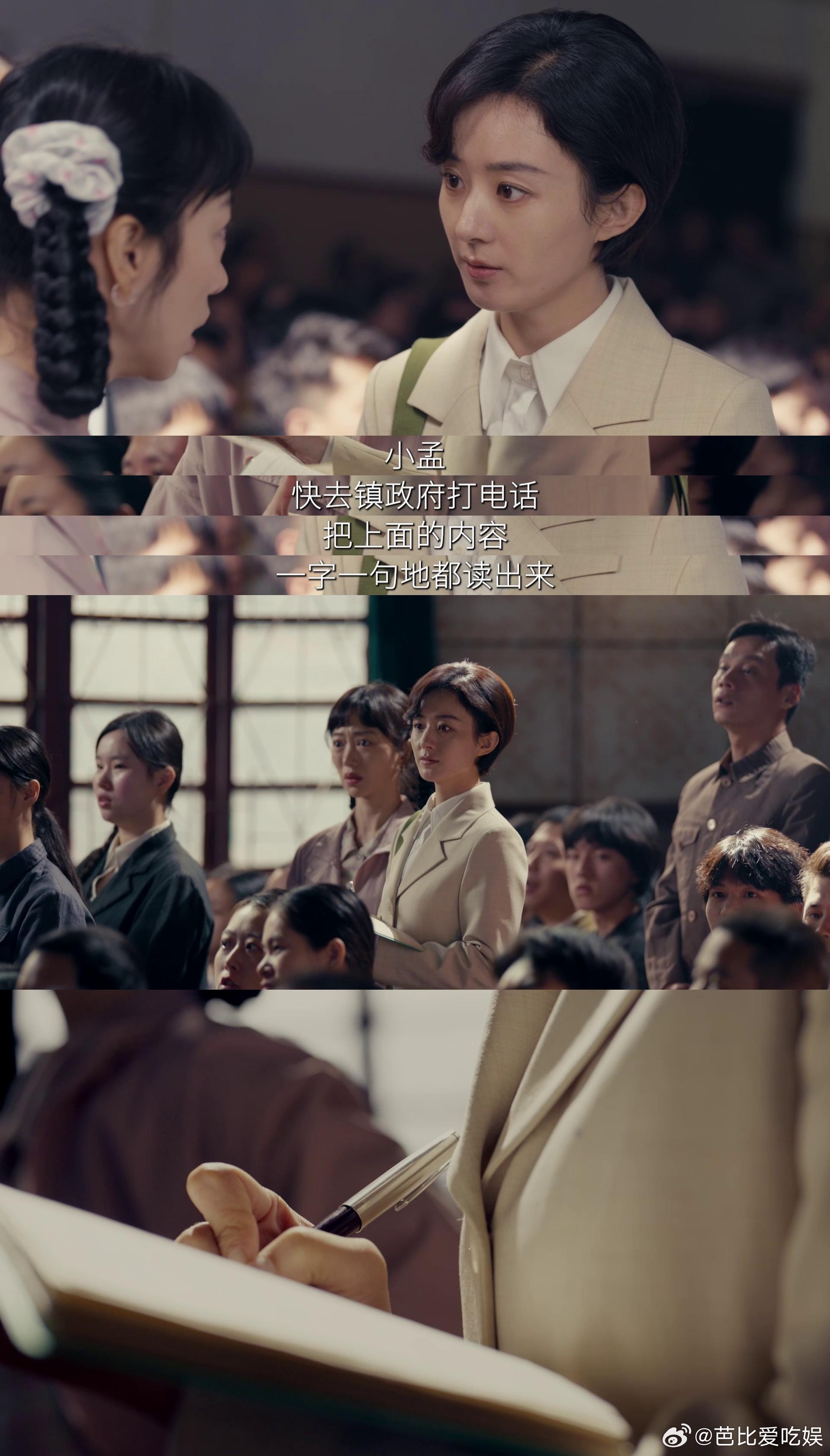 赵丽颖新剧用纸条实况转播 李秋萍就是行走的人工 WIFI！一支笔一沓纸条，就能把