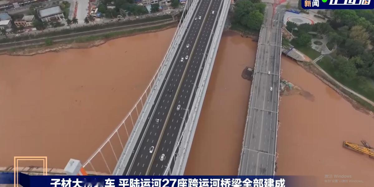 平陆运河是西部陆海新通道的骨干工程、加快建设交通强国的标志性工程，也是新中国成立