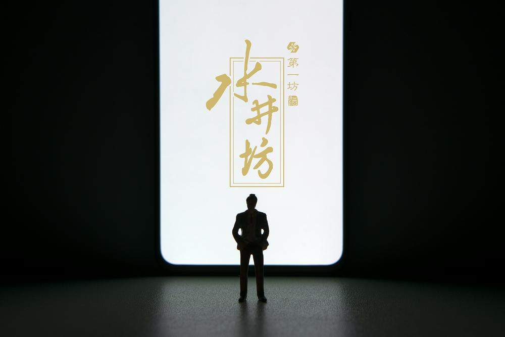 帝亚吉欧：从未讨论过出售水井坊，但报价合理会接洽