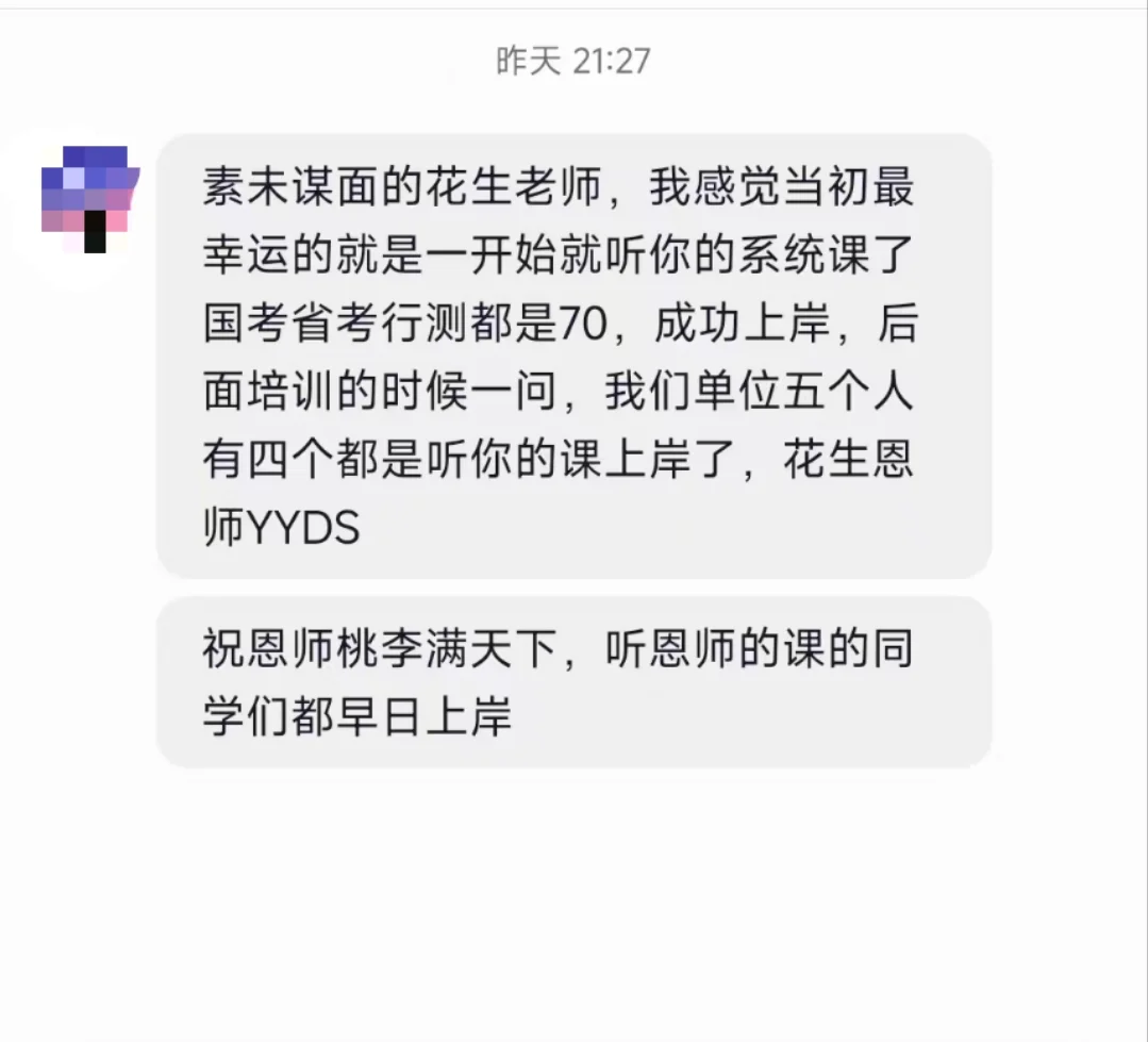 上岸遇到同门师兄弟