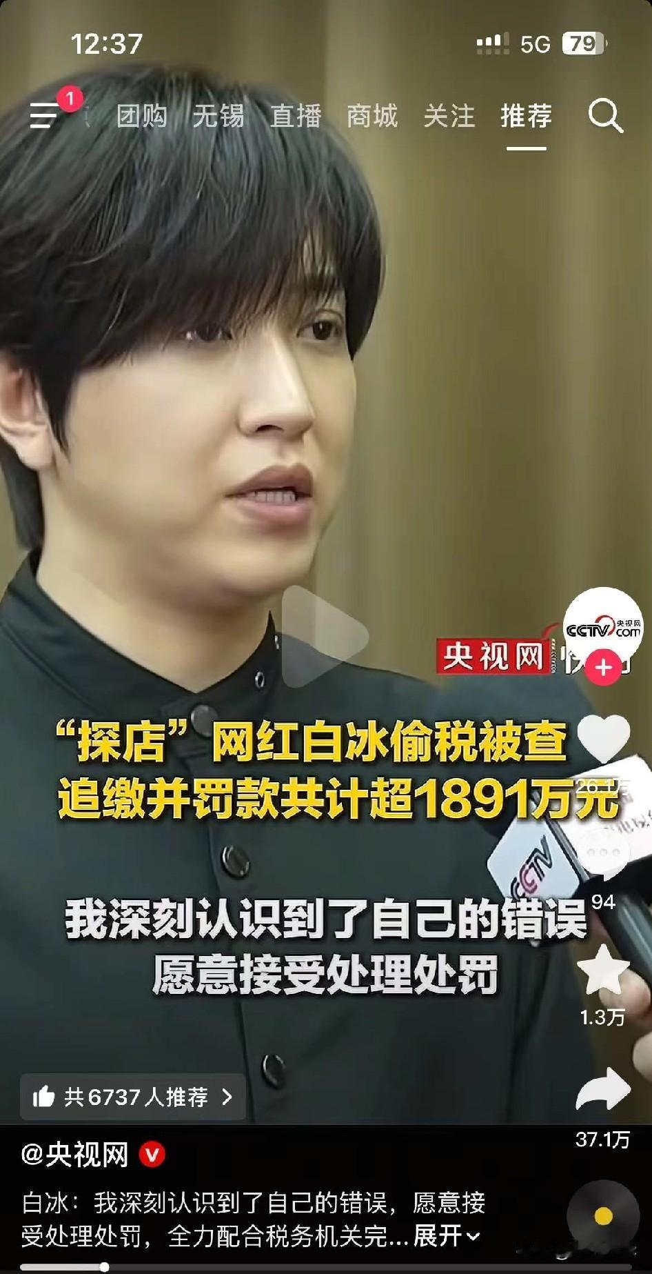 白冰这个人我查了一下。
不查不知道，一查吓一跳，作为一个4000万粉丝的探店网红