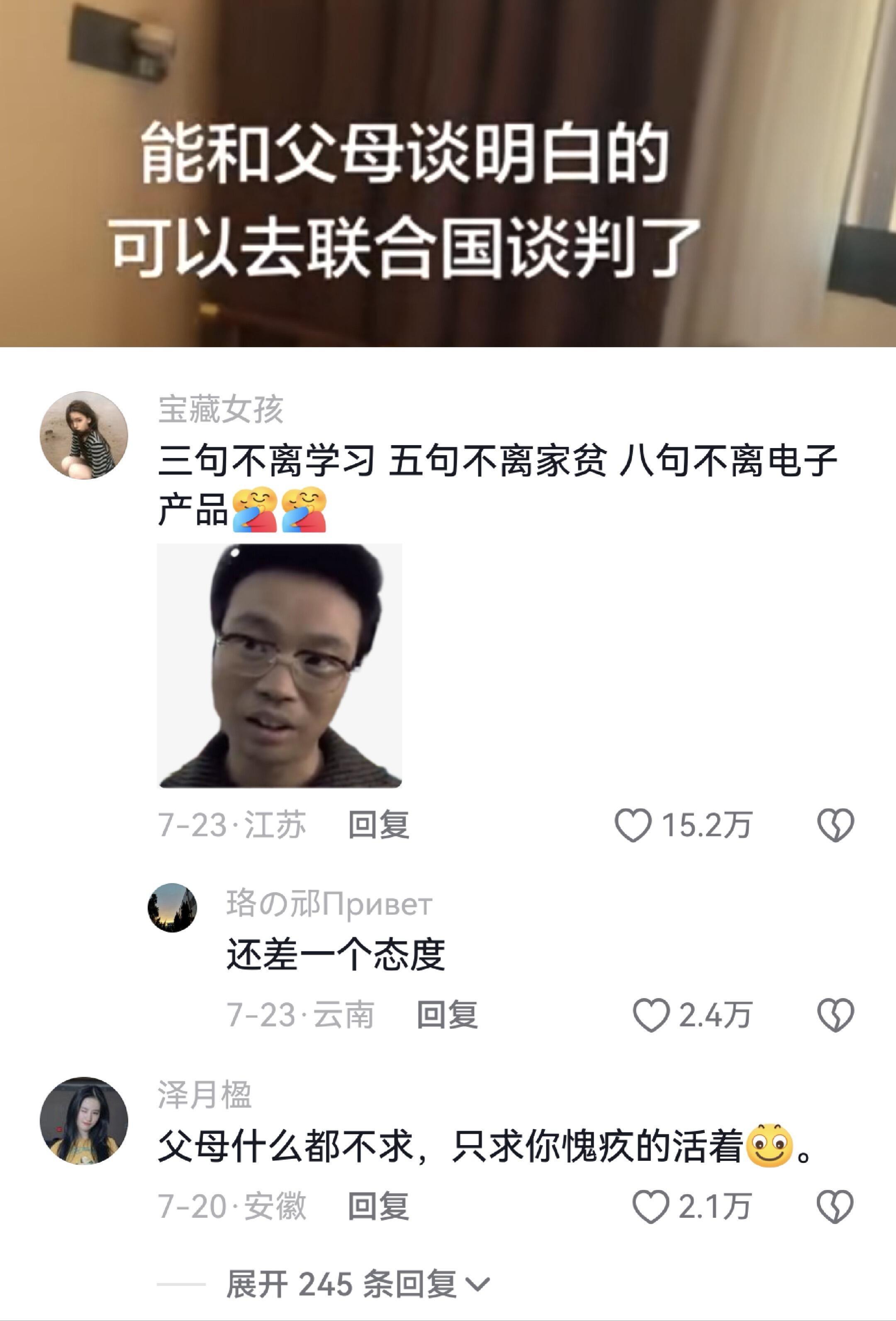能和父母谈明白的可以去联合国谈判 
