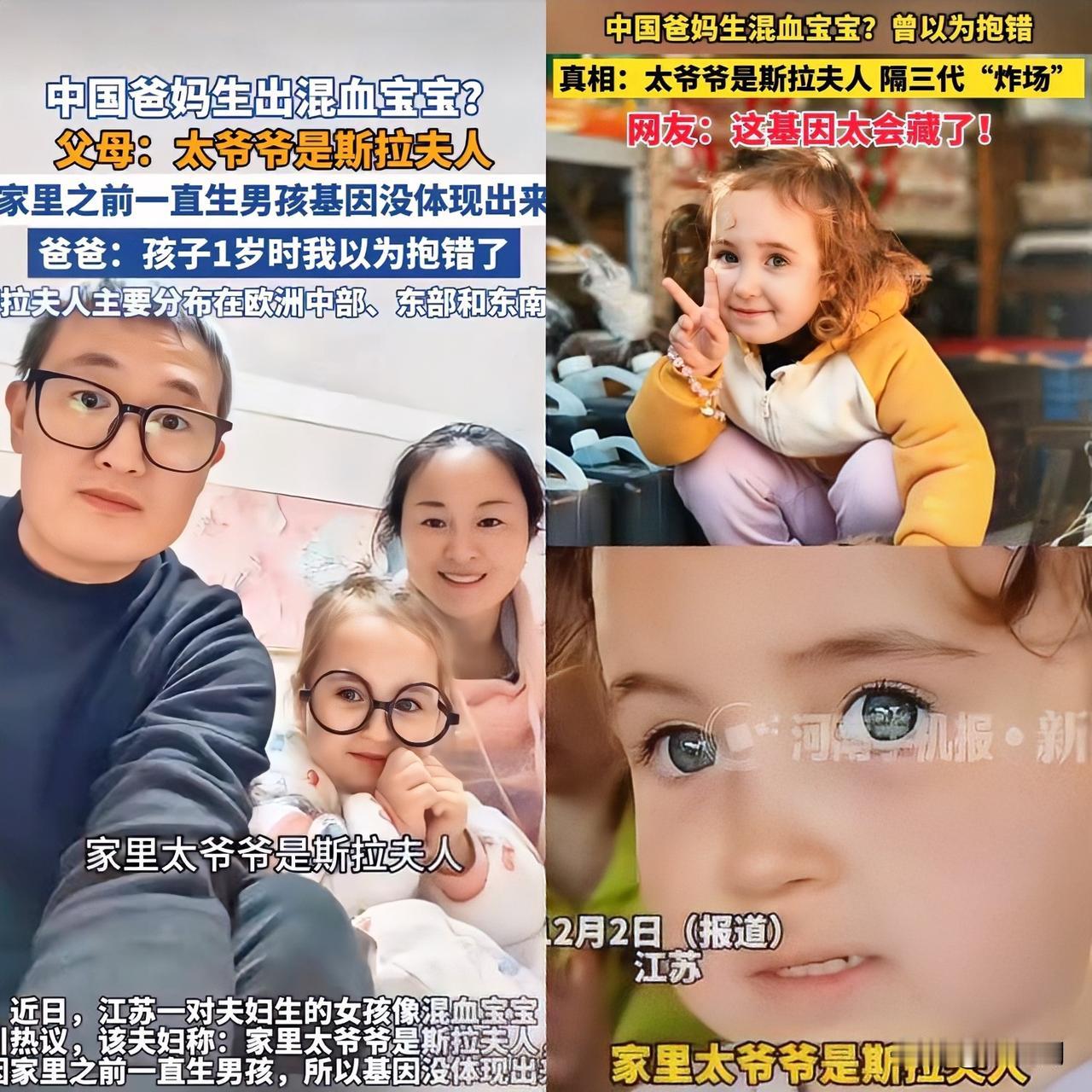 这哪是生孩子啊！

分明是开盲盒开出了隐藏款！

一对江苏父母生出金发碧眼的混血