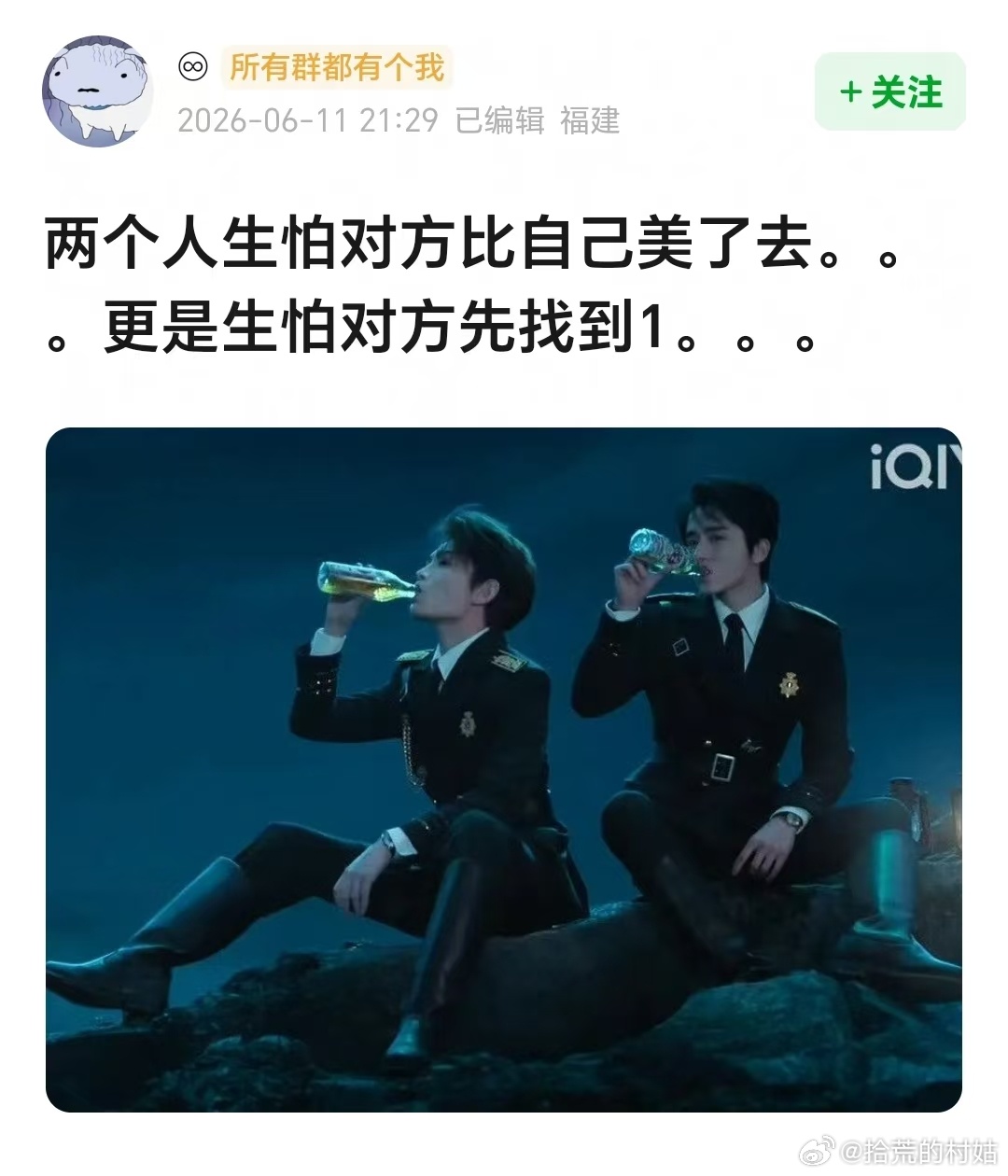 南部档案热度  我笑死了，怎么会有这么精准的评价，两个人真的硬拗 