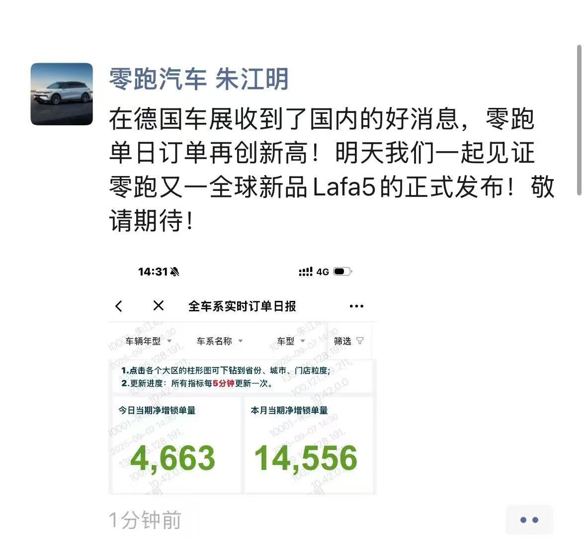 零跑厉害的，上海车展在零跑了解了零跑后续车型特别多，海外空间特别大 ​​​