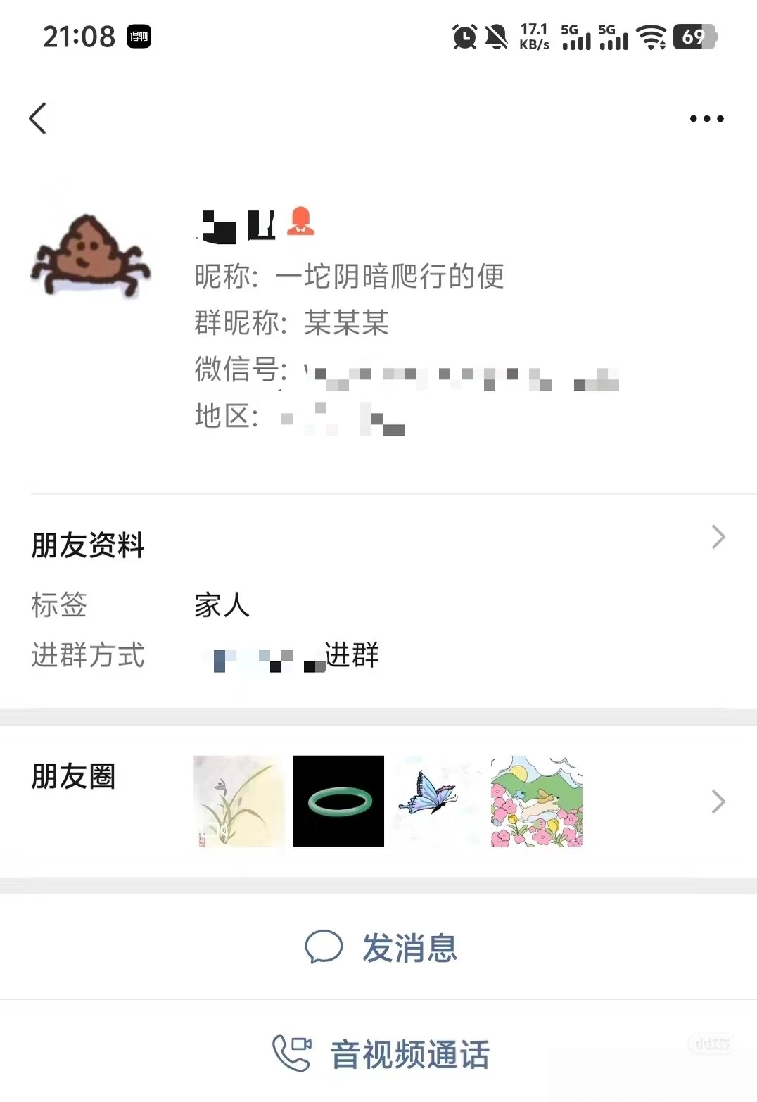 在📕看到一个妈妈被女儿屏蔽朋友圈还换了一个疑似情头的网图头像后，焦急地在线问大